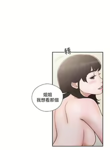 Page 736 of 解禁 初始的快感 - preview thumbnail