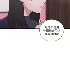 Page 77 of 解禁 初始的快感 - preview thumbnail