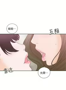 Page 790 of 解禁 初始的快感 - preview thumbnail