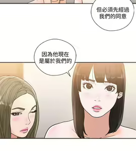Page 865 of 解禁 初始的快感 - preview thumbnail