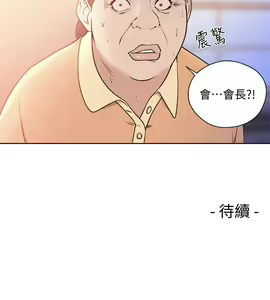 Page 992 of 解禁 初始的快感 - preview thumbnail