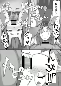 Page 2 of ｍｋｔ様 - preview thumbnail