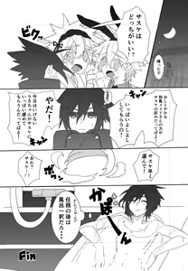 Page 16 of Shigoto Kara Kaeru to Itsumo Naruto ga Hen na Fuku o Kite Stumble te Iru - preview thumbnail
