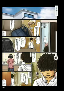 Page 181 of Oba-san no Karada ga Kimochi Yosugiru kara ~ Boku no Oba-san wa Chou Meiki Datta~ - preview thumbnail
