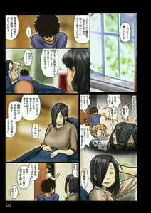 Page 225 of Oba-san no Karada ga Kimochi Yosugiru kara ~ Boku no Oba-san wa Chou Meiki Datta~ - preview thumbnail