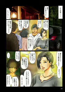 Page 24 of Oba-san no Karada ga Kimochi Yosugiru kara ~ Boku no Oba-san wa Chou Meiki Datta~ - preview thumbnail