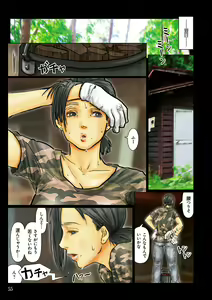Page 55 of Oba-san no Karada ga Kimochi Yosugiru kara ~ Boku no Oba-san wa Chou Meiki Datta~ - preview thumbnail