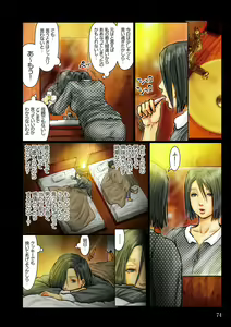 Page 74 of Oba-san no Karada ga Kimochi Yosugiru kara ~ Boku no Oba-san wa Chou Meiki Datta~ - preview thumbnail