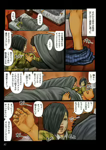 Page 87 of Oba-san no Karada ga Kimochi Yosugiru kara ~ Boku no Oba-san wa Chou Meiki Datta~ - preview thumbnail