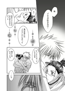 Page 29 of Mannequin Lover - preview thumbnail