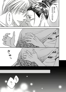 Page 30 of Mannequin Lover - preview thumbnail