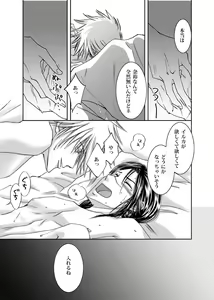 Page 36 of Mannequin Lover - preview thumbnail