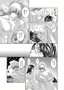 Page 38 of Mannequin Lover - preview thumbnail