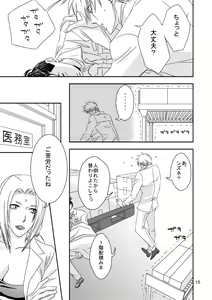 Page 12 of Suit to Sagyougi - preview thumbnail