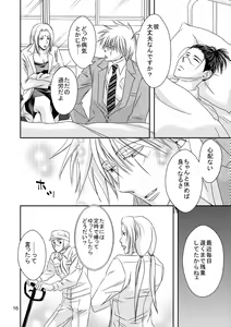 Page 13 of Suit to Sagyougi - preview thumbnail