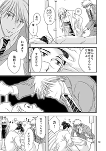 Page 16 of Suit to Sagyougi - preview thumbnail