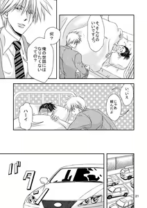 Page 18 of Suit to Sagyougi - preview thumbnail