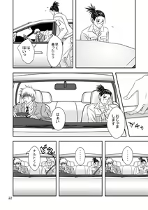 Page 19 of Suit to Sagyougi - preview thumbnail