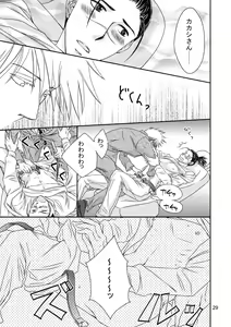 Page 26 of Suit to Sagyougi - preview thumbnail