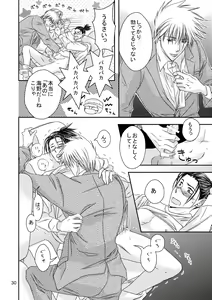 Page 27 of Suit to Sagyougi - preview thumbnail