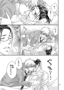 Page 28 of Suit to Sagyougi - preview thumbnail