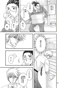 Page 32 of Suit to Sagyougi - preview thumbnail