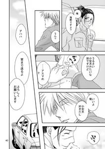 Page 37 of Suit to Sagyougi - preview thumbnail