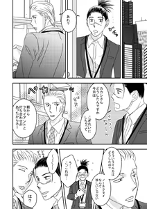 Page 13 of Kinmu Jikan Nai wa Oyame Kudasai - preview thumbnail