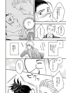 Page 15 of Kinmu Jikan Nai wa Oyame Kudasai - preview thumbnail