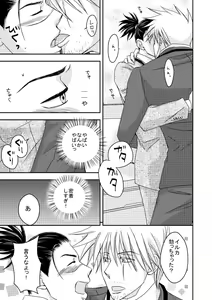 Page 48 of Kinmu Jikan Nai wa Oyame Kudasai - preview thumbnail
