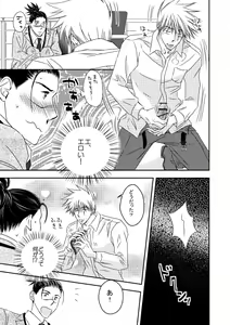 Page 52 of Kinmu Jikan Nai wa Oyame Kudasai - preview thumbnail