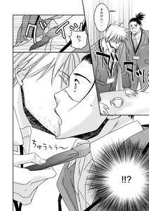Page 9 of Kinmu Jikan Nai wa Oyame Kudasai - preview thumbnail