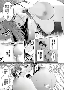 Page 15 of Ame no Himitsu ni Nureru Hito - preview thumbnail