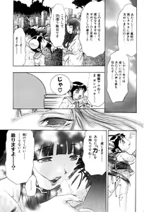 Page 106 of Yumemi China Houkago - preview thumbnail
