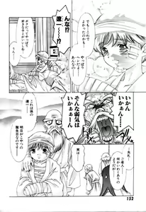 Page 153 of Yumemi China Houkago - preview thumbnail
