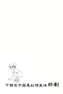 Page 196 of Yumemi China Houkago - preview thumbnail