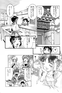 Page 51 of Yumemi China Houkago - preview thumbnail