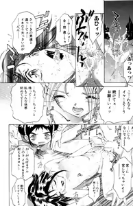 Page 69 of Yumemi China Houkago - preview thumbnail