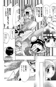 Page 7 of Yumemi China Houkago - preview thumbnail