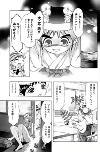 Page 78 of Yumemi China Houkago - preview thumbnail