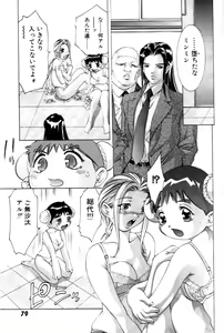 Page 80 of Yumemi China Houkago - preview thumbnail
