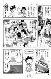Page 9 of Yumemi China Houkago - preview thumbnail