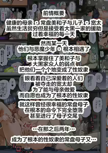 Page 3 of Zenin Shikkaku Epilogue - Ninengo no Saikai Seidorei Oyako no Boshi Koubi - preview thumbnail