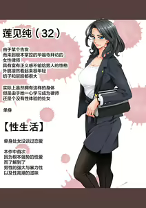 Page 6 of Zenin Shikkaku Epilogue - Ninengo no Saikai Seidorei Oyako no Boshi Koubi - preview thumbnail