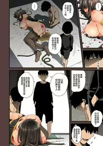 Page 80 of Zenin Shikkaku Epilogue - Ninengo no Saikai Seidorei Oyako no Boshi Koubi - preview thumbnail