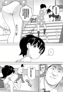 Page 3 of Nozoku Hito, Nozokareru Hito 2 - preview thumbnail