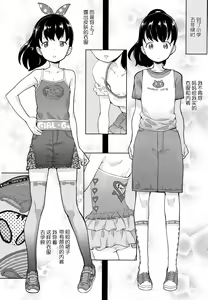 Page 5 of Nozoku Hito, Nozokareru Hito 2 - preview thumbnail