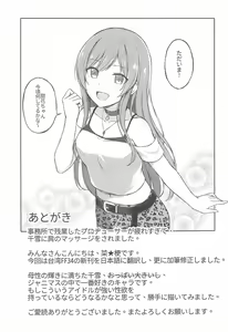 Page 22 of Producer Zangyouchuu - preview thumbnail
