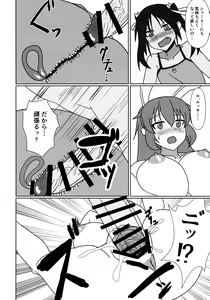 Page 14 of Usagi to Koneko - preview thumbnail