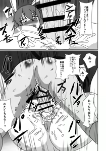 Page 15 of Usagi to Koneko - preview thumbnail